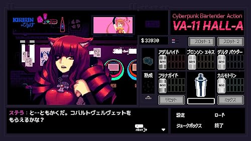 VA-11 Hall-A (ヴァルハラ)』日本語版 最安値情報！《PS Vita