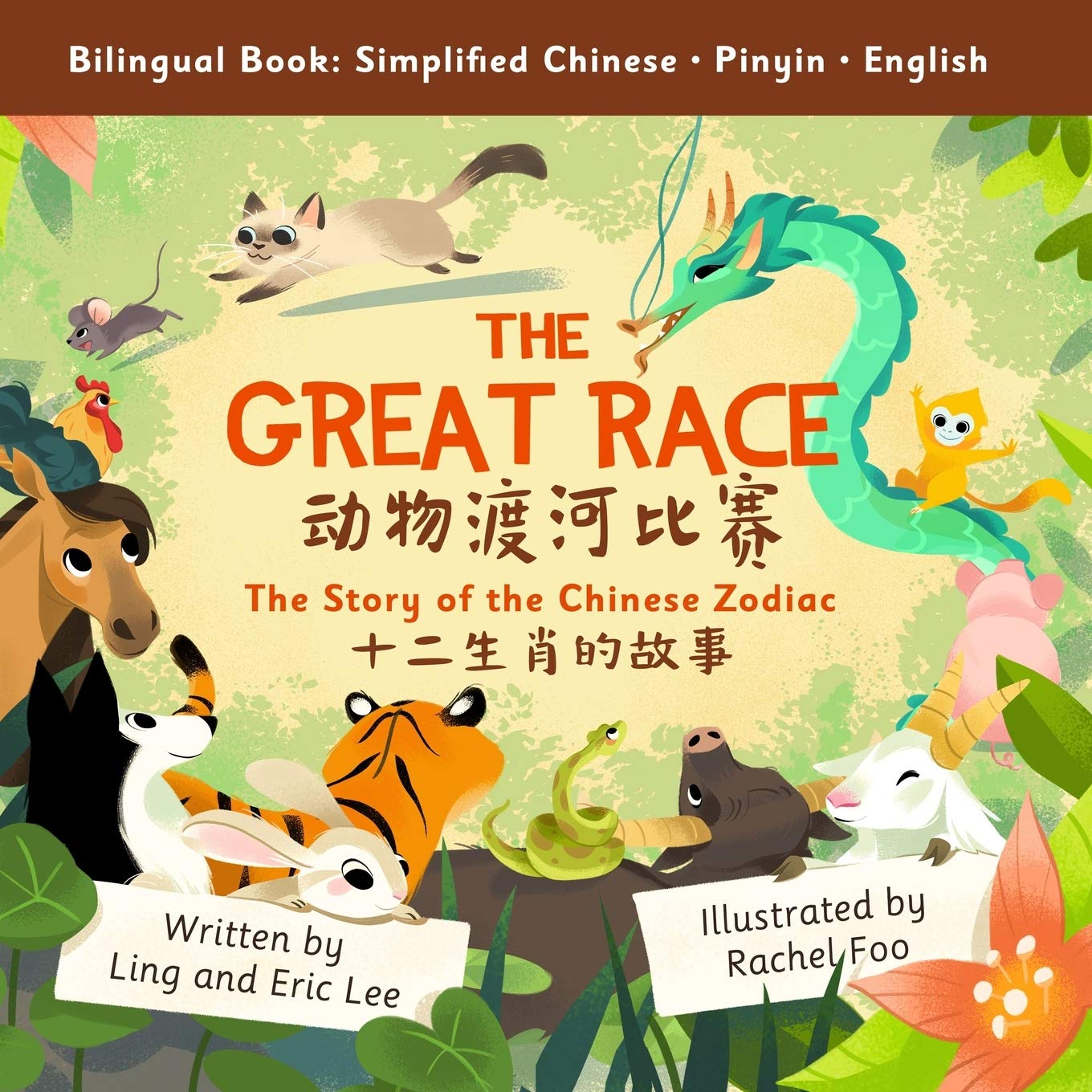 The Great Race Story Of The Chinese Zodiac Simplified Chinese English Pinyin Lee Ling Lee Eric Foo Rachel Amazon Com Books