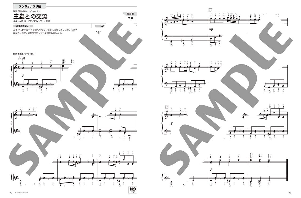 すぐ弾ける ピアノ初心者のための 名曲セレクション 17秋冬号 ヤマハムックシリーズ186 本 通販 Amazon