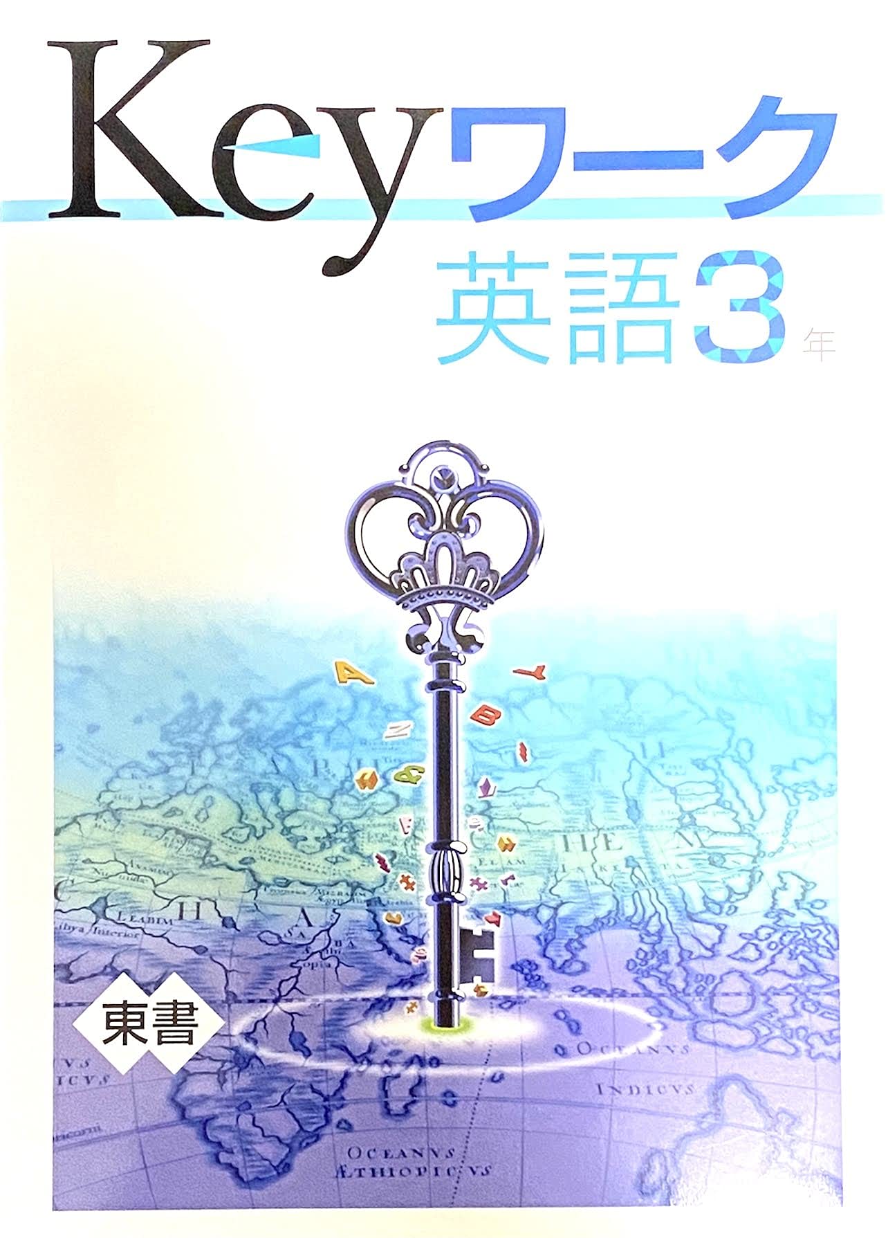 全商品ポイント2倍 Keyワーク 英語1年 3年 三省堂 ギフトに最適 本 音楽 ゲーム 本 Roe Solca Ec