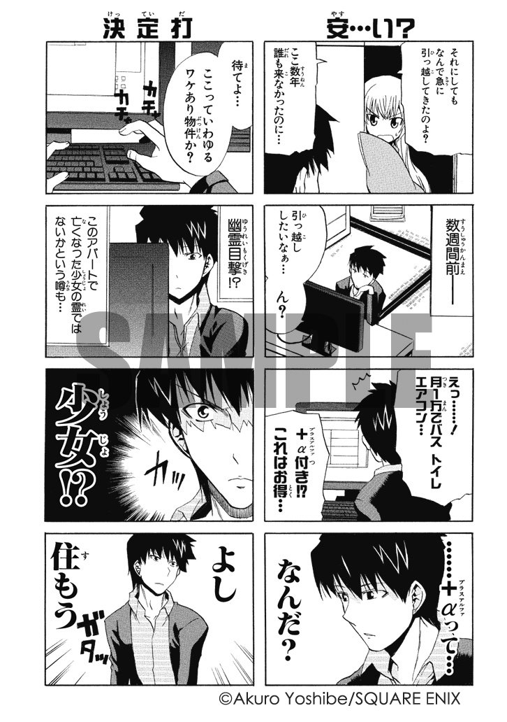 絶対 霊域 1 ガンガンコミックスｊｏｋｅｒ 吉辺 あくろ 本 通販 Amazon