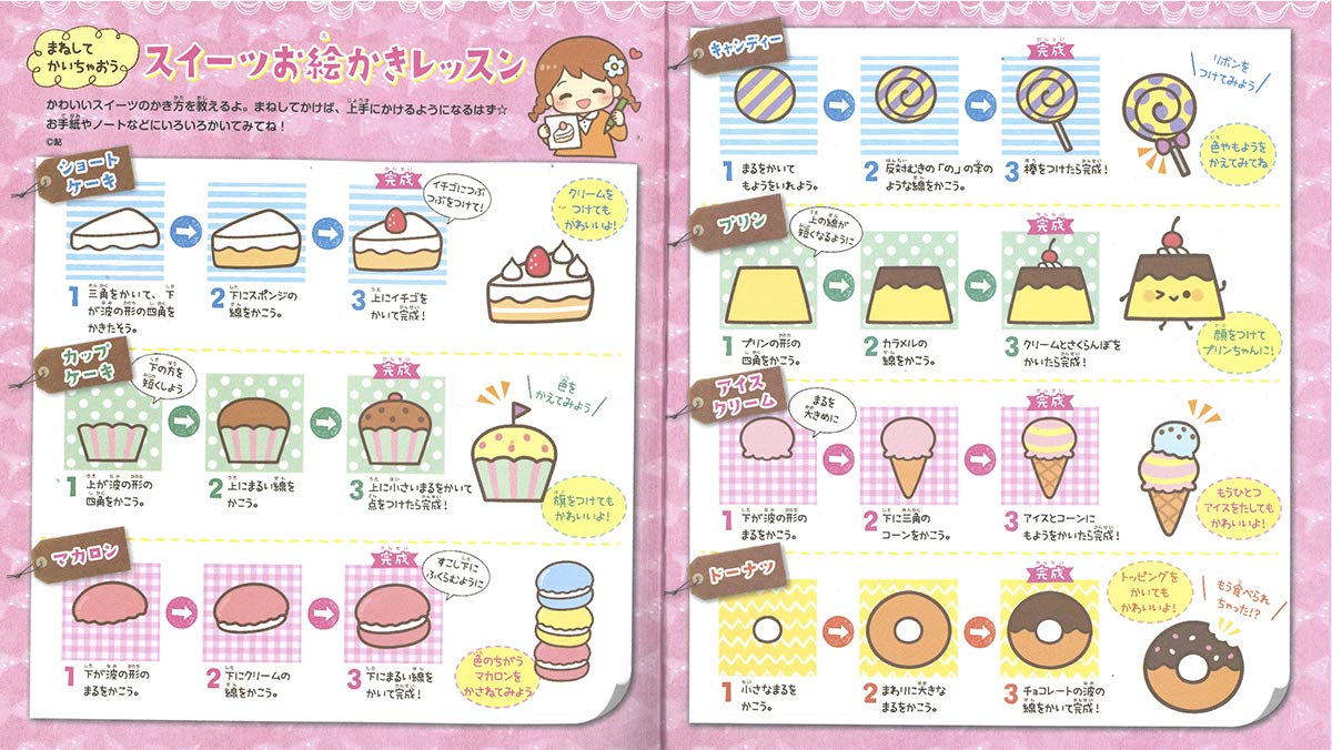 ときめきスイーツ 学研の図鑑ｌｉｖｅｆｏｒガールズ 東京製菓学校 福本美樹 本 通販 Amazon