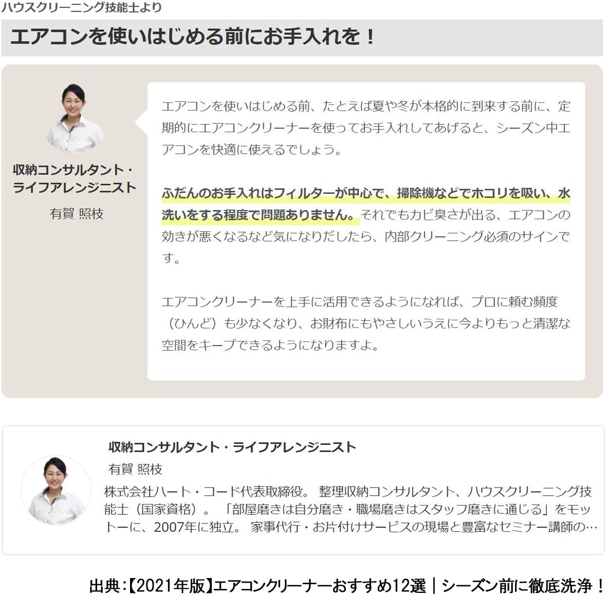 Amazon スリーエス ホテル旅館が愛用する エアコン 洗浄 汚れ落とし New エアコン洗浄剤 Jet 3s 本体 240ml 1本 掃除用品 オンライン通販