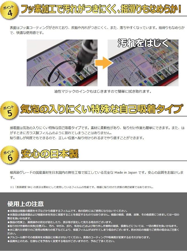 Amazon Pda工房 ドラえもんカメラでひらめきパッド 用 9h高硬度 ブルーライトカット 保護 フィルム 光沢 日本製 スクリーンプロテクター 通販 Amazon Pda工房 ドラえもんカメラでひらめきパッド 用 9h高硬度 ブルーライトカット 保護 フィルム 光沢 日本製 スクリーンプロテクター 通販