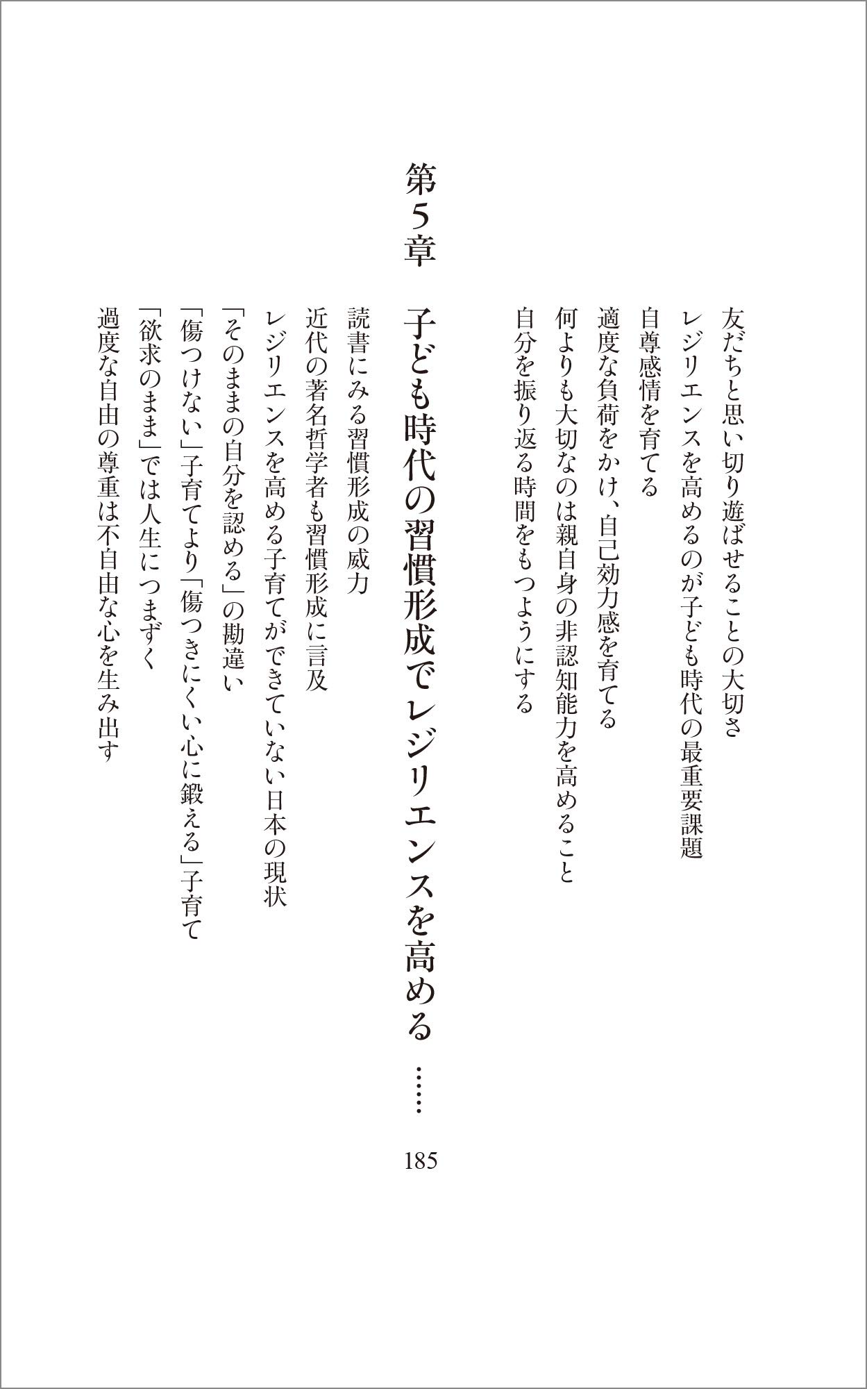 伸びる子どもは がすごい 日経プレミアシリーズ 榎本 博明 本 通販 Amazon