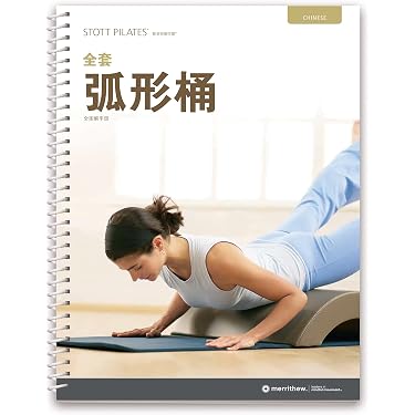 Amazon Best Sellers: Best Pilates Barrels