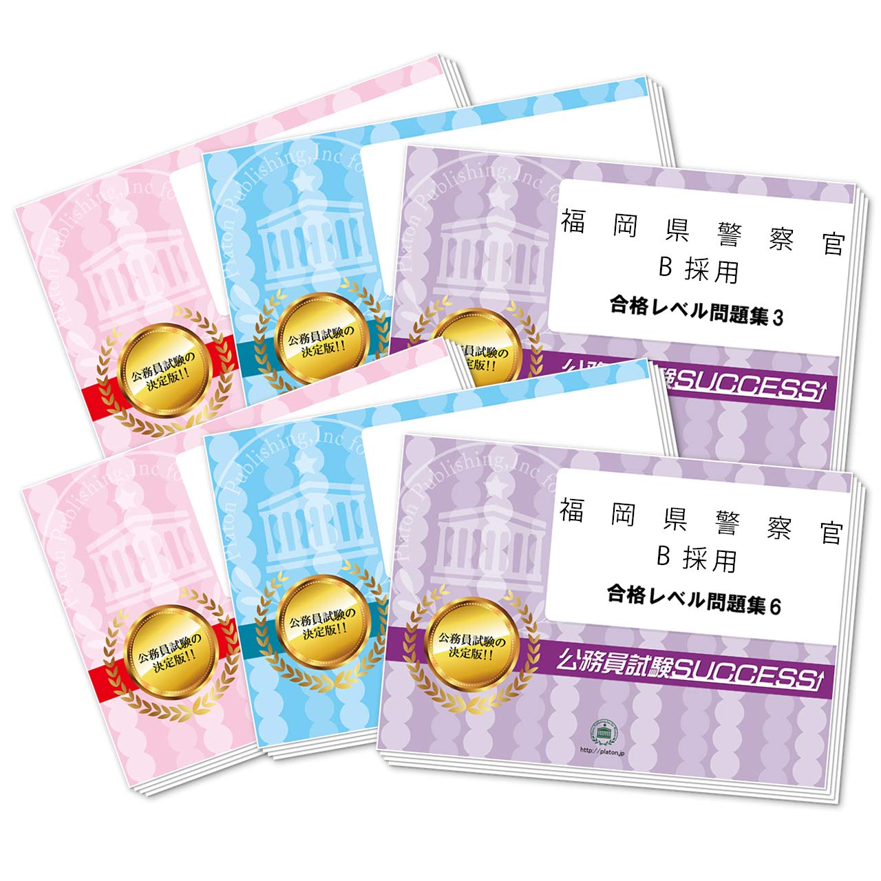 改訂版 22年度採用 福岡県警察官ｂ採用教養試験合格セット問題集 6冊 受験専門サクセス 本 通販 Amazon