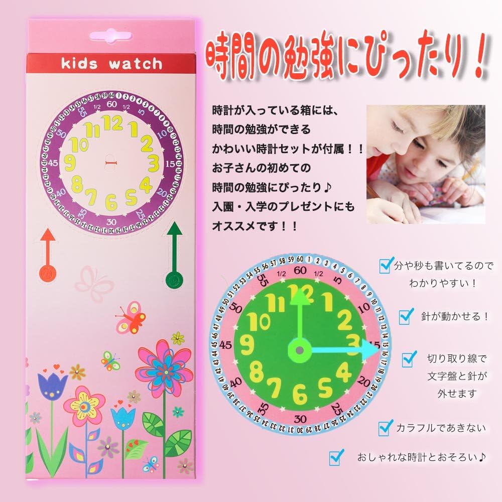 Amazon Dick Dock キッズ腕時計 クオーツ アナログ表示 子供 ガールズ ウォッチ B 子供の日 入学 通学 入園 通園 新学期 誕生日 お祝い プレゼント 蝶々ーピンク 並行輸入品 ガールズ腕時計 腕時計 通販
