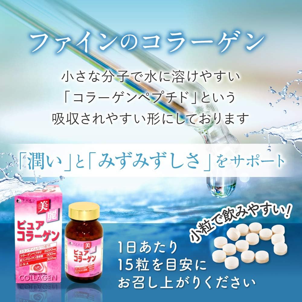 Amazon ファイン 美麗ピュアコラーゲン コラーゲンペプチド2 2mg Dna 核酸 300mg コエンザイムq10配合 国内生産 25日分 1日15粒 375粒入 2個セット ファイン Fine Japan ドラッグストア