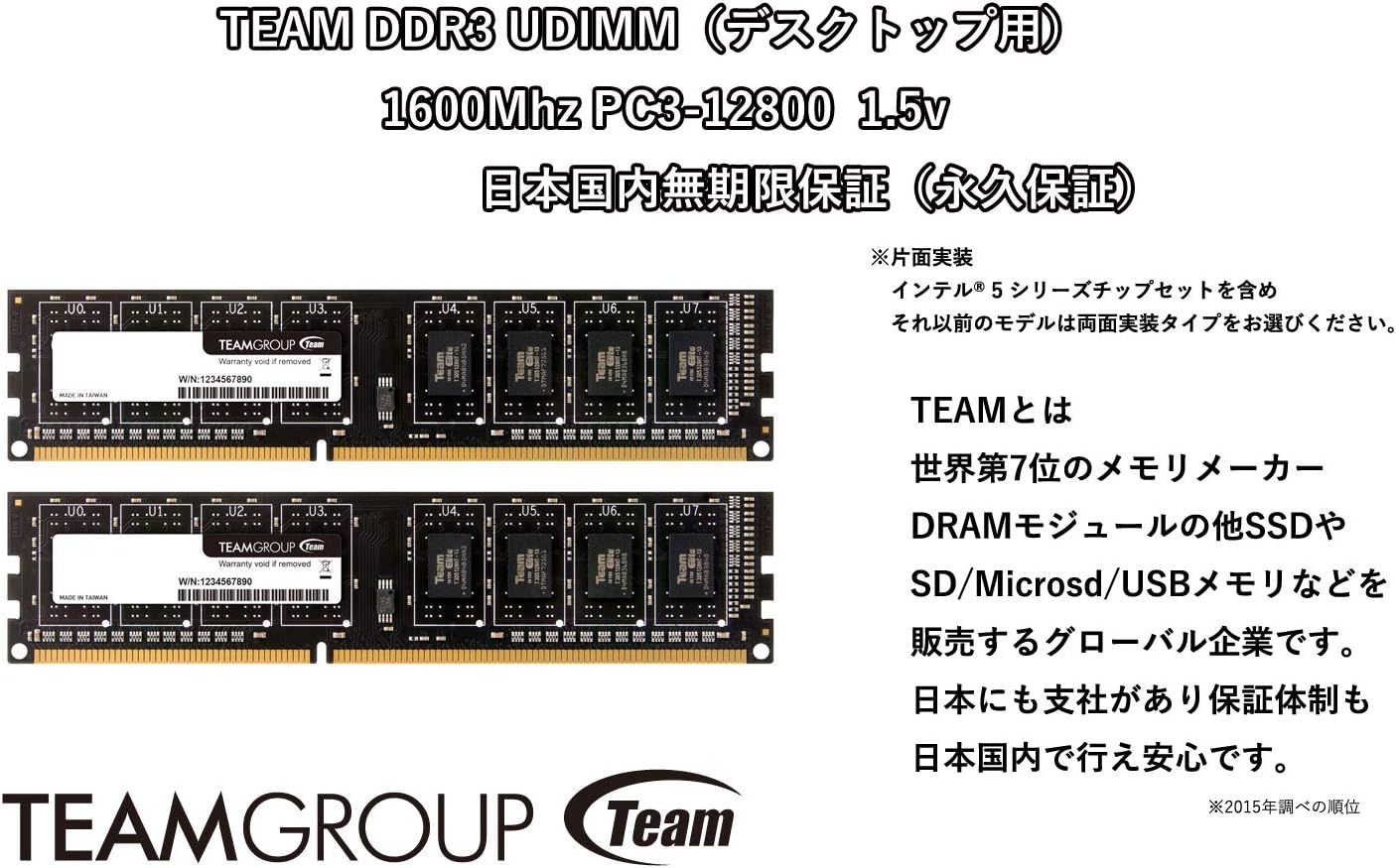 Amazon Team デスクトップ用メモリー Ddr3 1600mhz Pc3 Ecoパッケージ 8gb 4gbx2 Team メモリ 通販