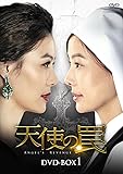 [DVD]天使の罠 DVD-BOX1