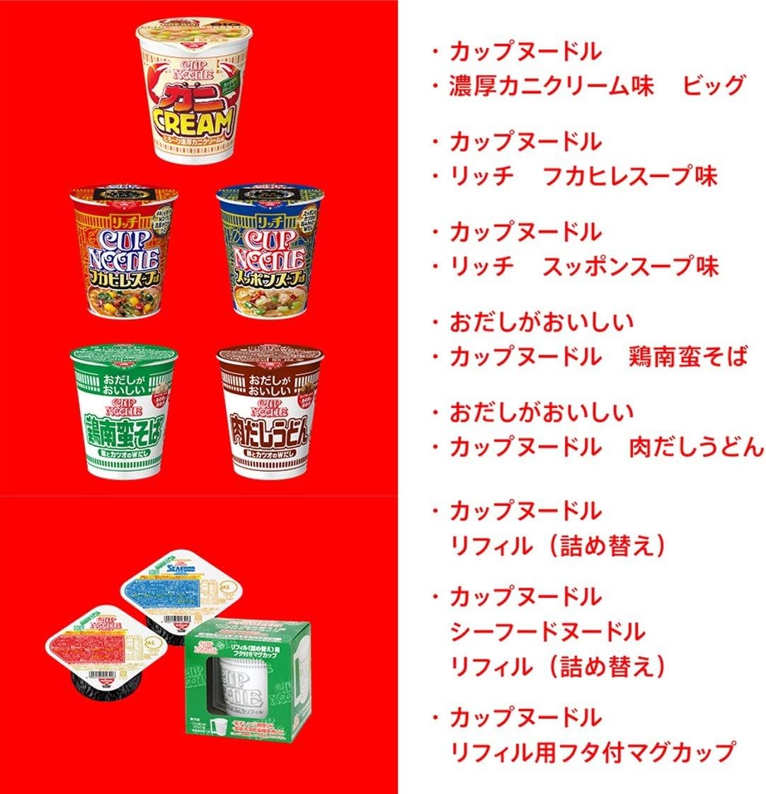 Amazon Amazon Co Jp限定 日清 カップヌードルおせち カップヌードル ラーメン 通販