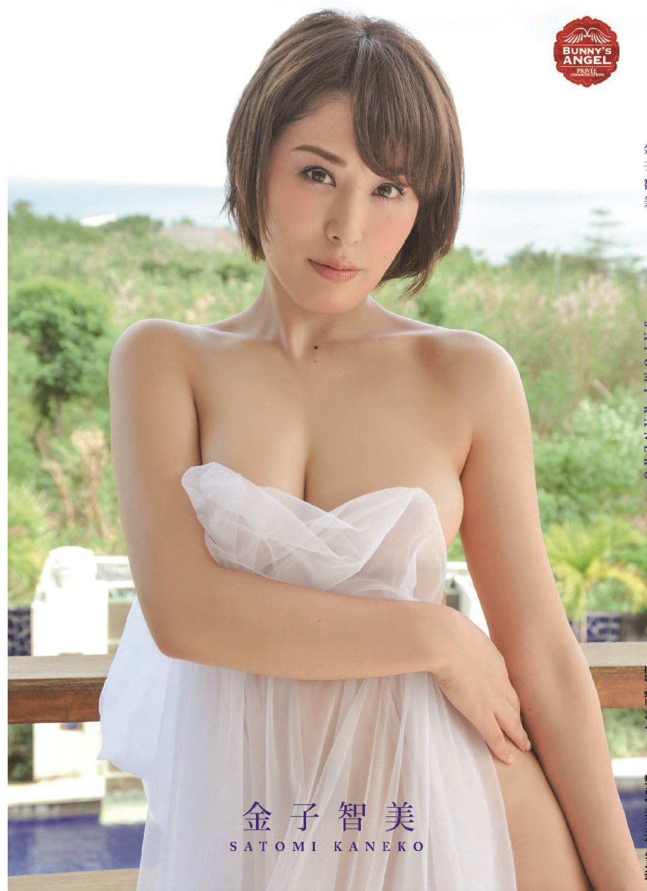 Musaka Sama 智美 Photo Collection Bunnys Engel 野川イサム Amazon Com Books
