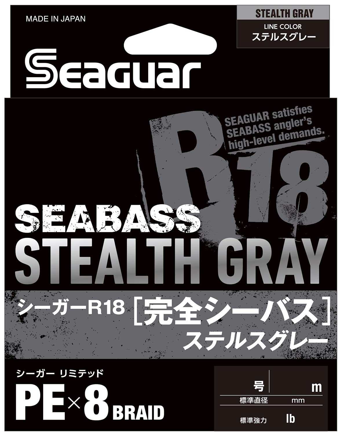 シーガー R18 完全シーバス 釣り用PEライン 150m 1.5号 27lb ステルスグレーの商品画像