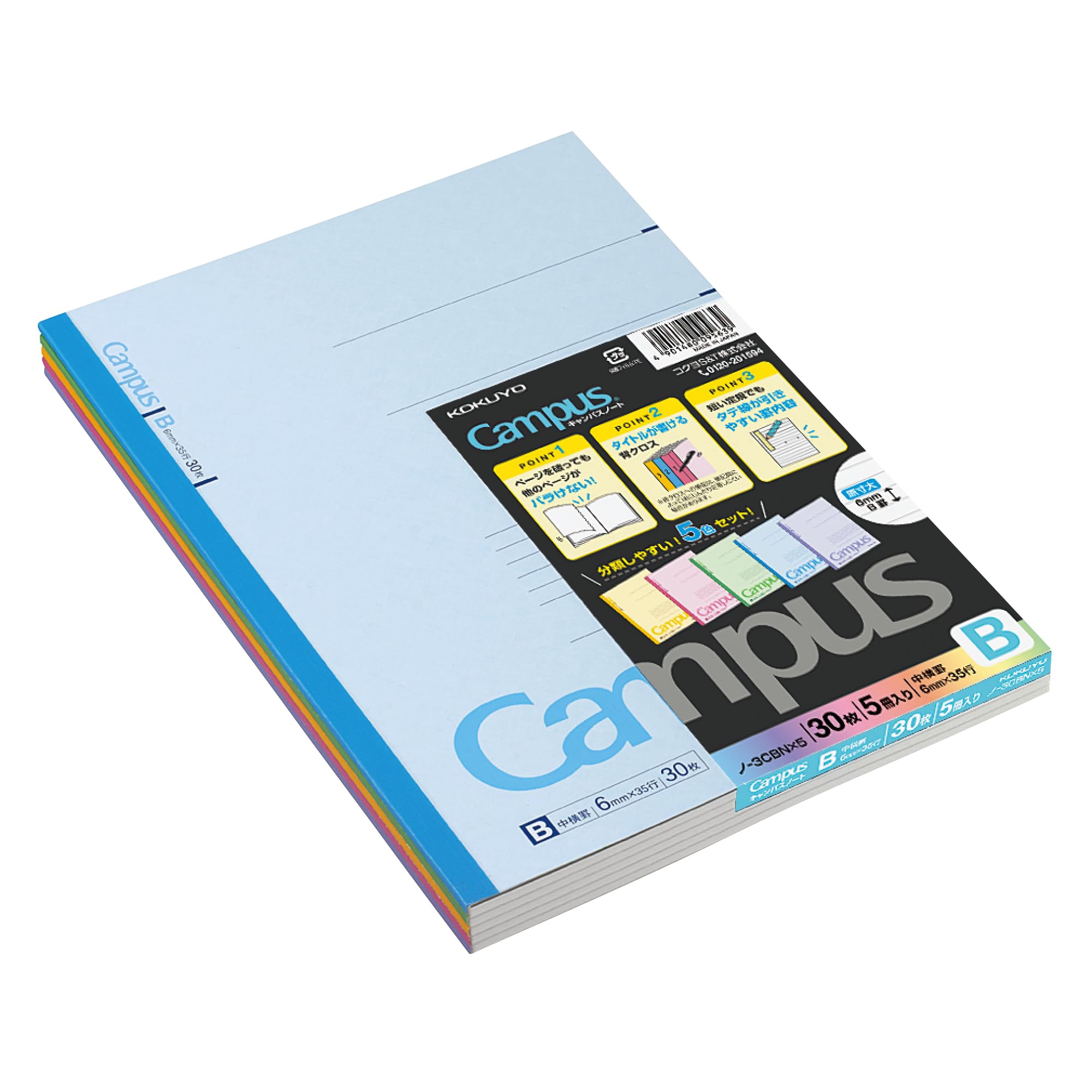 KOKUYO Composition Notebooks, 5 Pack Campus Semi-B5