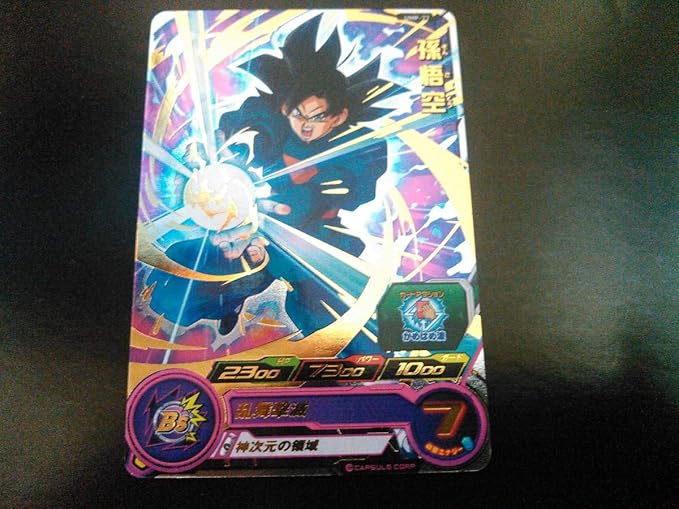 Amazon 新品 スーパードラゴンボールヒーローズ 9thシーズン大会プロモ 箔押し Ump 77 孫悟空 トレカ 通販
