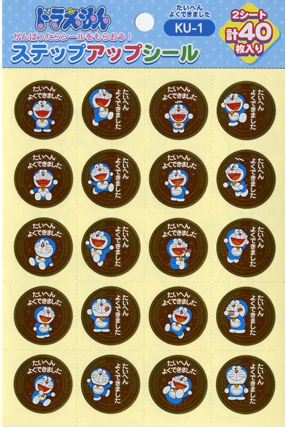 Amazon ショウワノート ステップアップシール ドラえもん 大変良く出来ました Ku 1 シール ステッカー 文房具 オフィス用品