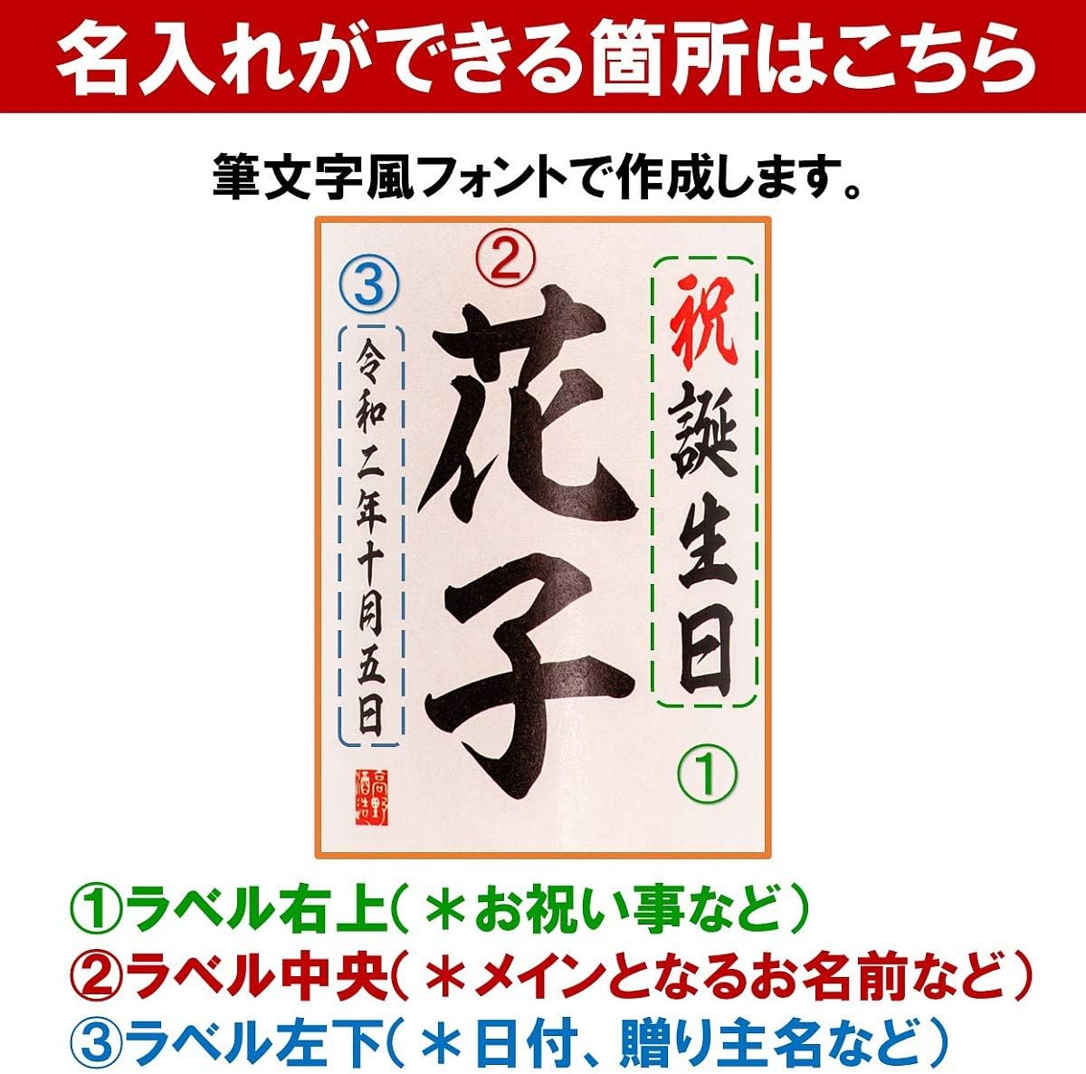 Amazon Co Jp Personalized Sake And Sake Plum Wine Original Label 24 3 Fl Oz 7 Ml 4 Bottle With Paulownia Box Japanese Sake Included Named Mother S Day Father S Day Birthday Gift 6th Anniversary Retirement