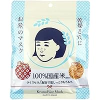 Japanese Face Mask Skin Care: Ultimate Glow & Hydration Guide