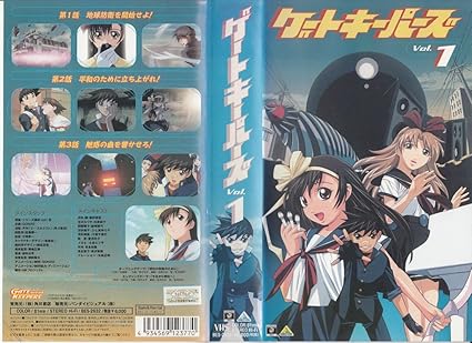 Amazon Co Jp ゲートキーパーズ Vol 1 Vhs 櫻井孝宏 Gonzo ビデオ