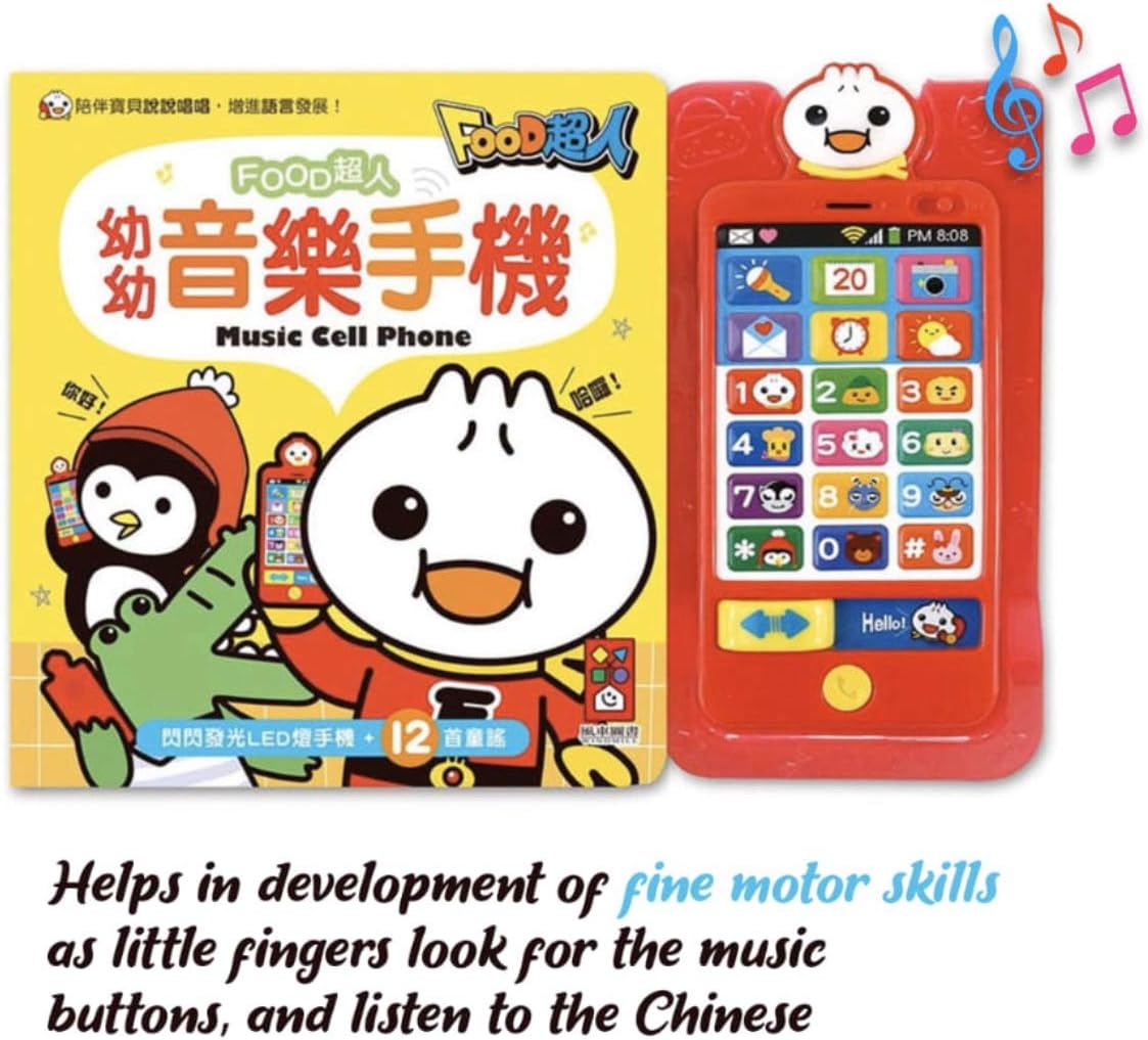 smartphone toys for toddlers