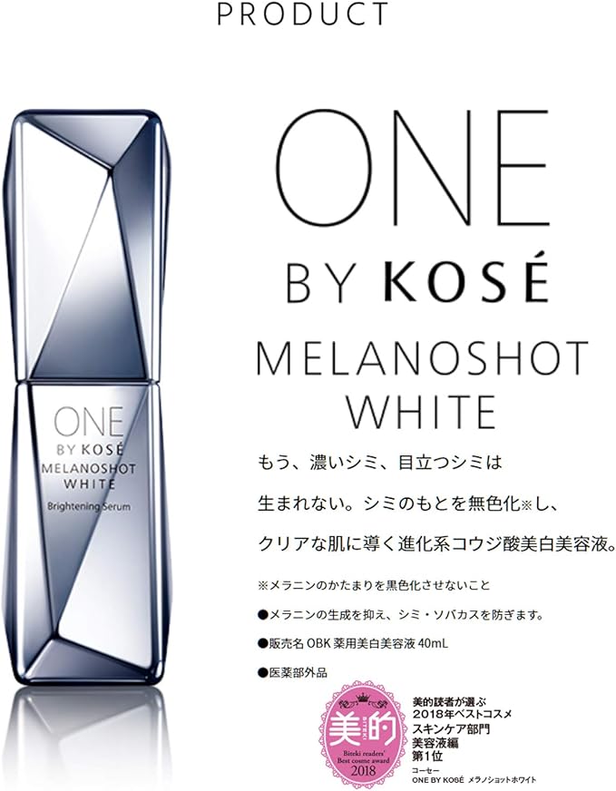 Amazon One By Kose ワンバイコーセー One By Kose メラノショット ホワイト 本品 単品 40ml One By Kose ワンバイコーセー ビューティー 通販
