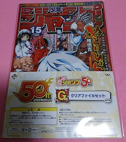 Amazon 一番くじ 週刊少年ジャンプ50周年 G賞 クリアファイル ぬらりひょんの孫 D Gray Man アニメ 萌えグッズ 通販