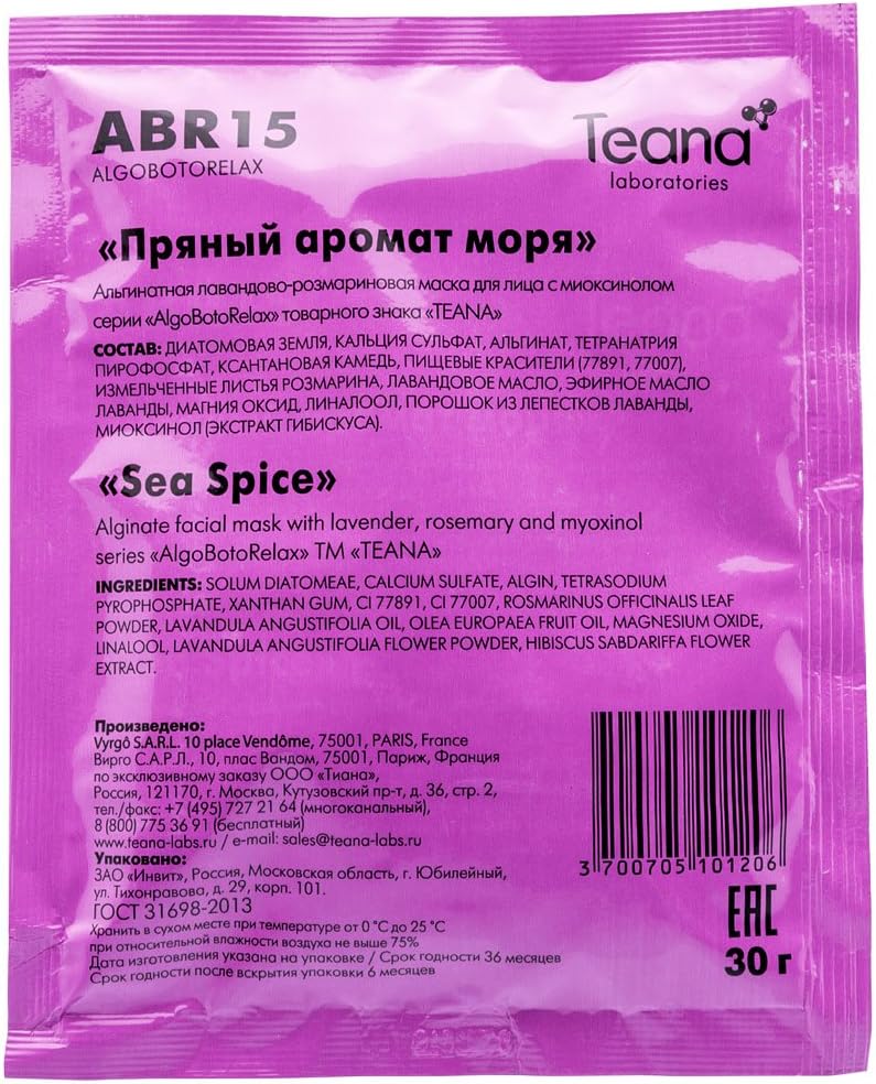 Best Anti Aging Facial Mask with Lavender, Rosemary and Myoxinol - Suitable for Sensitive and Prone to Irritations Skin - Expressed Rejuvenating Effect After the First Use - Significantly Diminishes Signs of Fatigue and Aging of Skin - Reduces Fine Lines & Wrinkles - Only Natural Ingredients, Extracts of Herbs and Plants - 1x30g - ABR15 "Sea Spice"