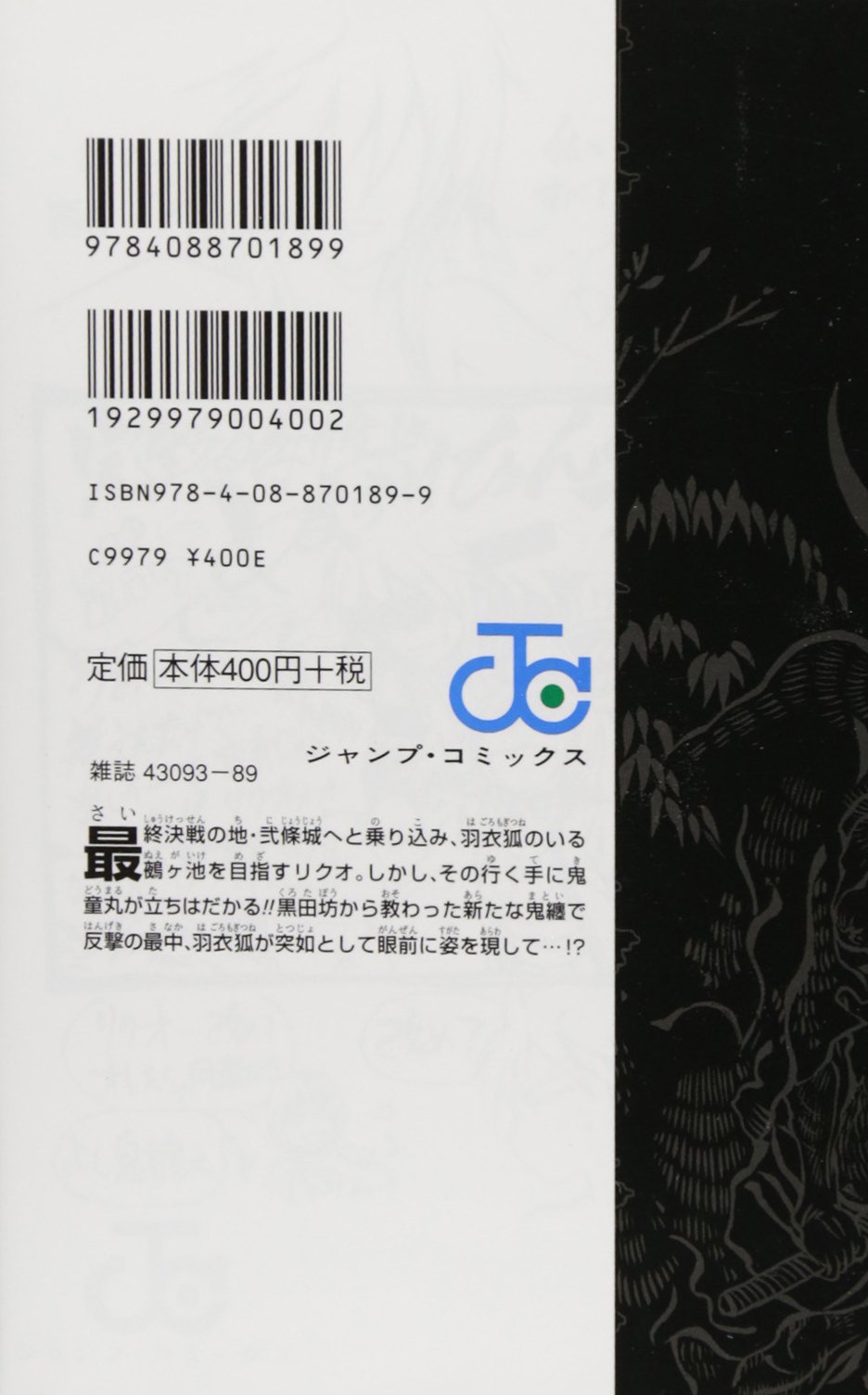 ぬらりひょんの孫 15 Nurarihyon No Mago Nura Rise Of The Yokai Clan 15 Hiroshi Shibashi Amazon Com Books