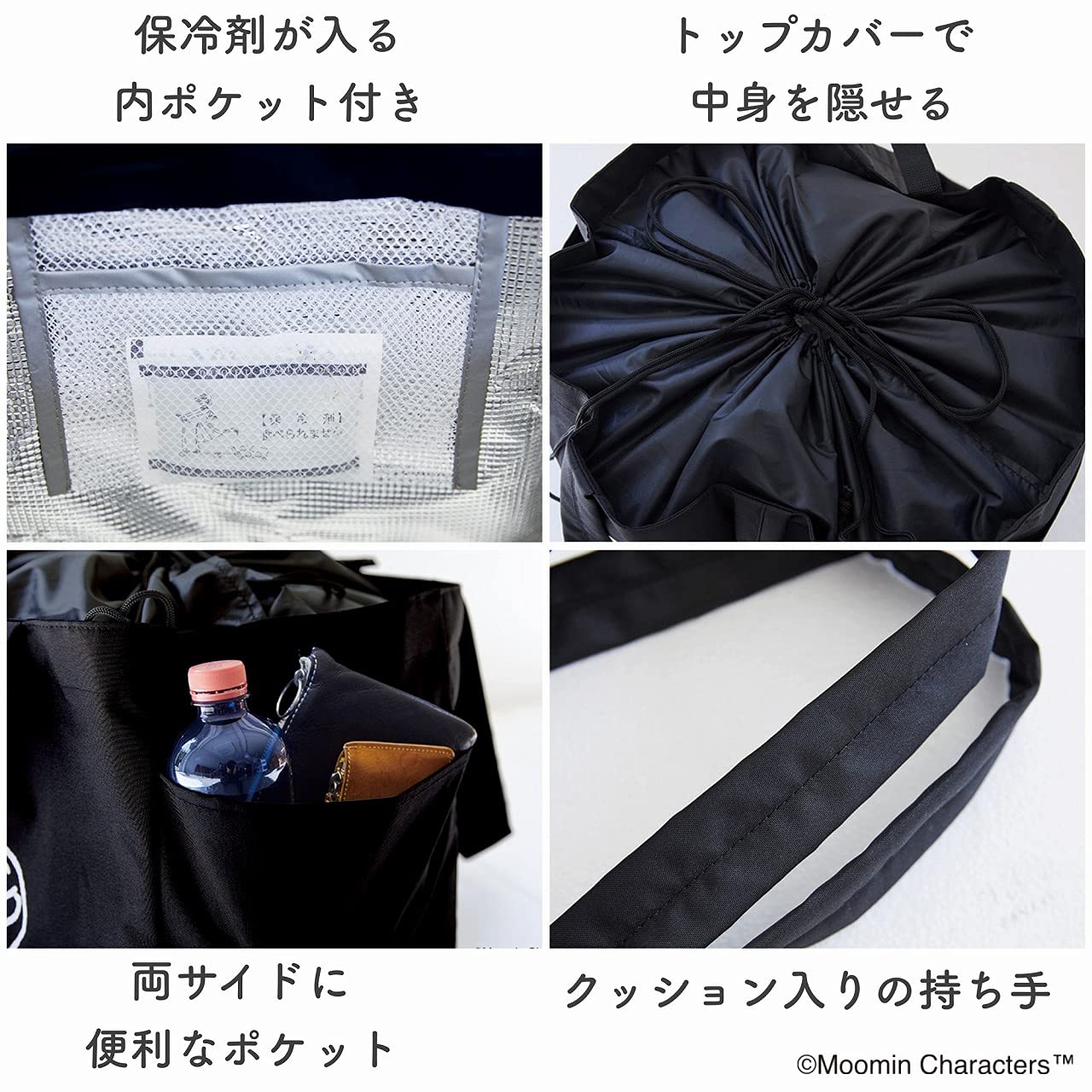 MOOMIN 毎日使える ビッグな保冷トートバッグ BOOK：6/5発売 【ムック本付録】ムーミンよりリトルミイのビッグな保冷ショッピングバッグ