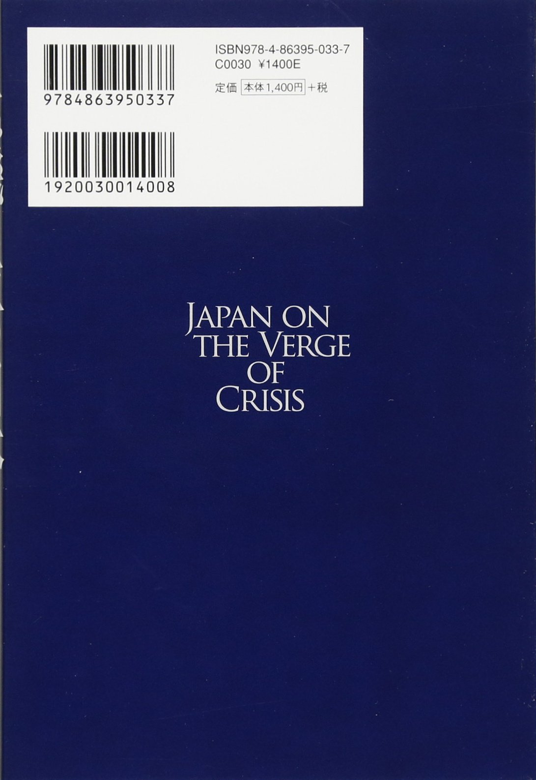 危機に立つ日本 国難打破から未来創造へ Or Books 大川 隆法 本 通販 Amazon