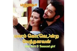 ???? ??(??)??? ????????? (Tamil Edition)