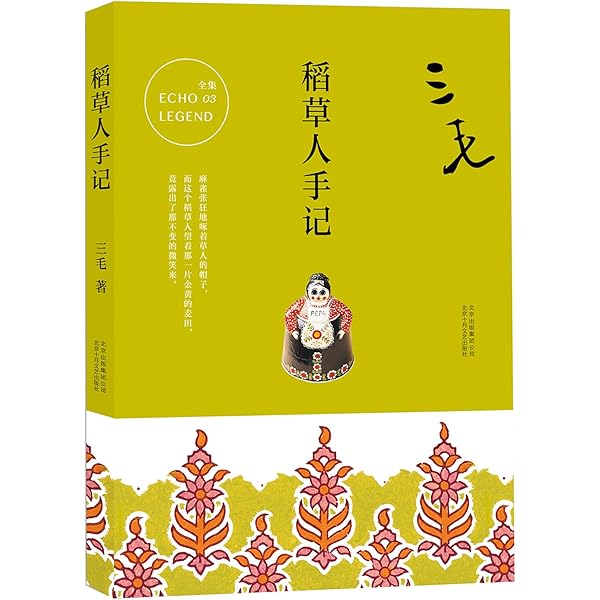 Amazon.com: The Story of Sahara (Chinese Edition): 9787530214787