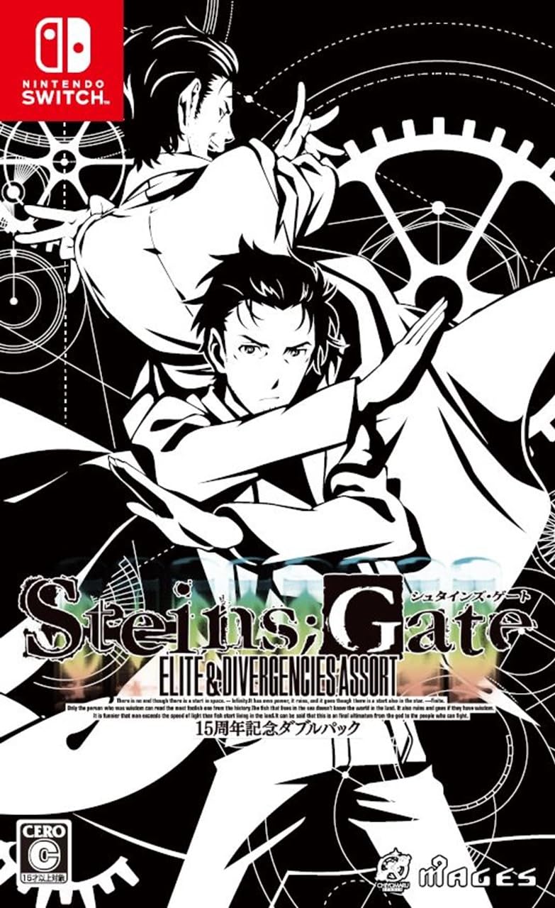 MAGES. STEINS;GATE 15周年記念ダブルパックの商品画像
