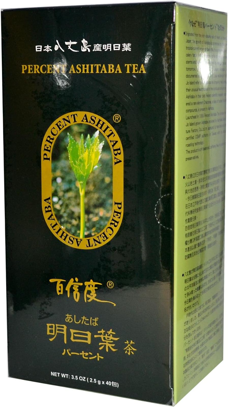 Percent Ashitaba Tea 40 Tea Bags 3 5 oz 2 5 g Each