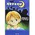耳をすませば (集英社文庫―コミック版)