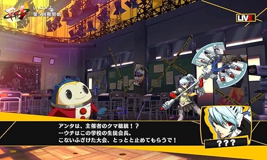 Amazon Com Persona 4 The Ultimate In Mayonaka Arena Japan Import Video Games