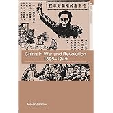 China in War and Revolution, 1895-1949 (Asia's Transformations)