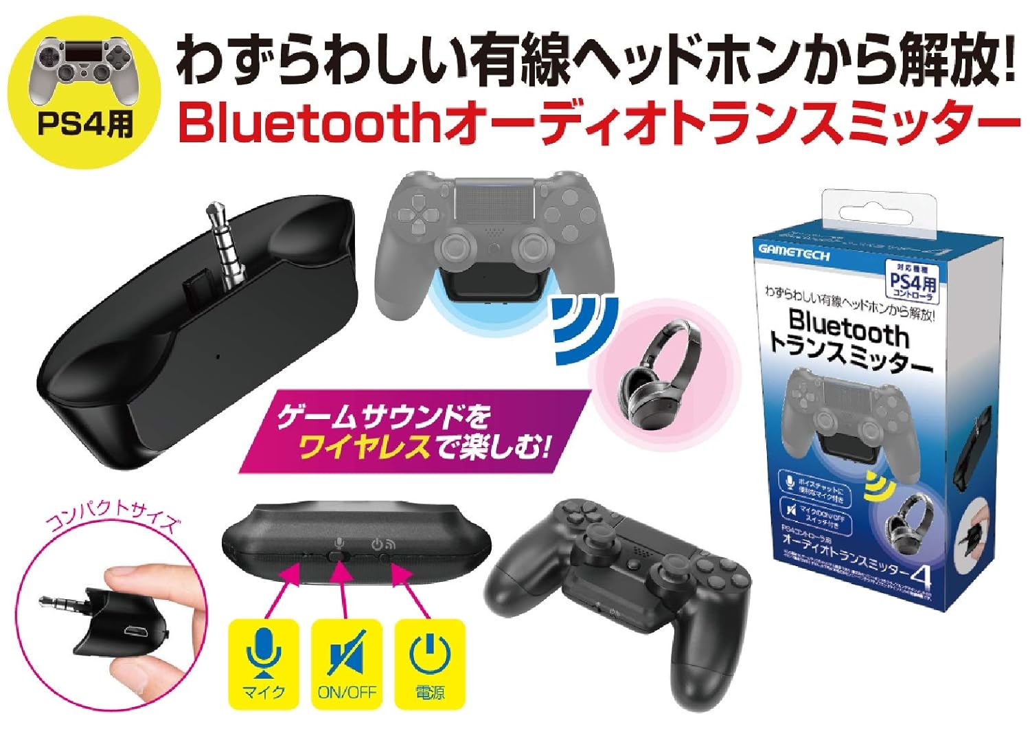 Amazon Com Ps4コントローラ用bluetoothトランスミッター オーディオトランスミッター4 Ps4 Video Games