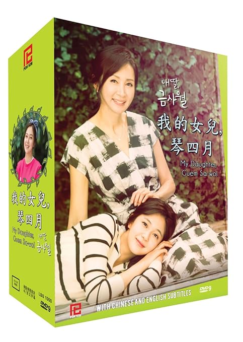 Amazon Com My Daughter Geum Sa Wol 12 Dvd Set Korean Drama W English Sub Baek Jin Hee Yoon Hyun Min Jun In Hwa Do Sang Woo Park Se Young Son Chang Min