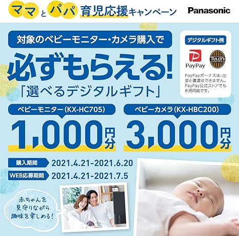 Amazon Co Jp パナソニック モニター付き屋内カメラ スマ ホーム 設定不要 ベビーモニター Kx Hc705 W カメラ Amazon Co Jp パナソニック モニター付き屋内カメラ スマ ホーム 設定不要 ベビーモニター Kx Hc705 W カメラ