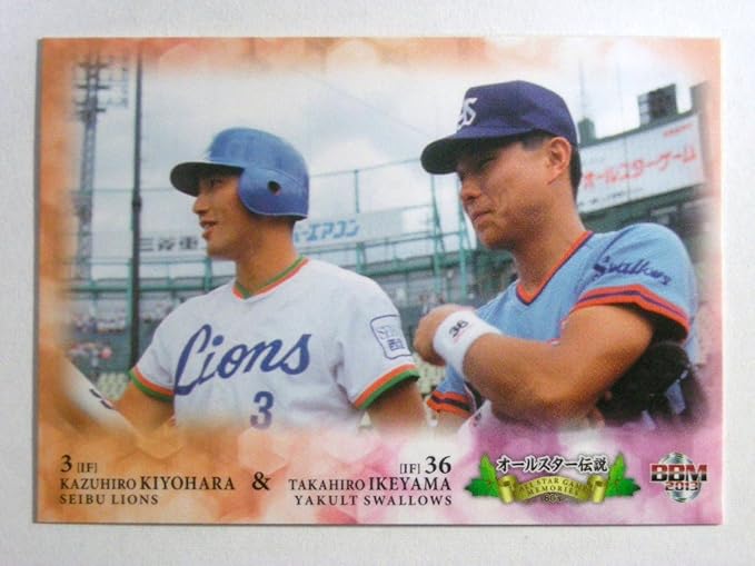 Amazon m13オールスター伝説 ユニットカード 90池山隆寛 清原和博 ベースボールカード トレカ 通販