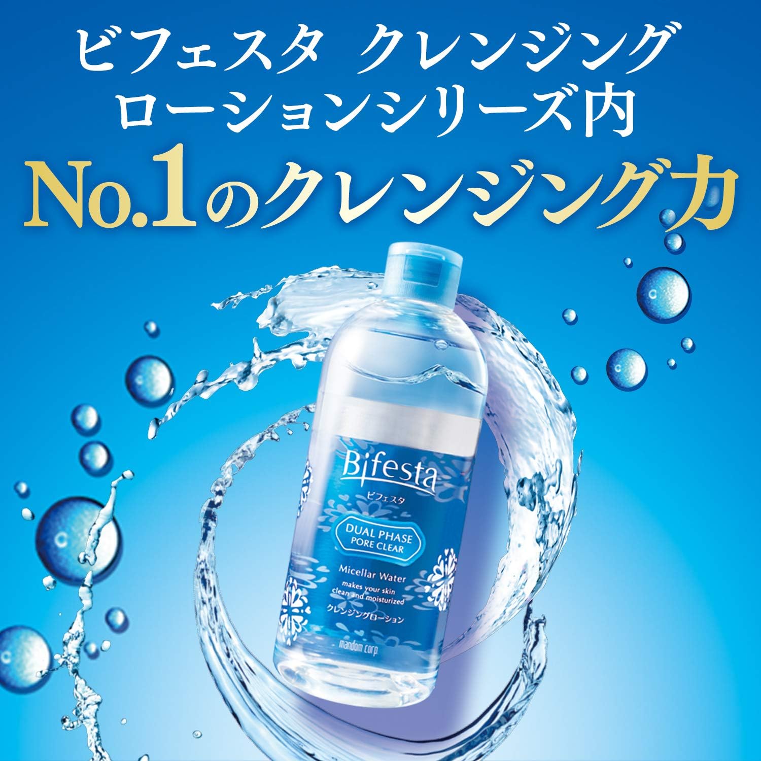 Amazon Bifesta ビフェスタ クレンジングローション デュアルフェイズポアクリア クレンジングウォーター メイク落とし 毛穴汚れ 無香料 360ml Bifesta ビフェスタ ビューティー 通販