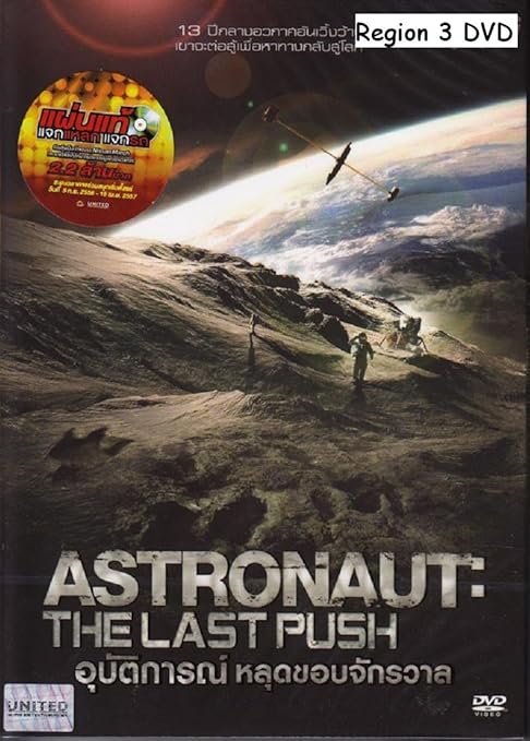 Astronaut The Last Push Trailer Ita