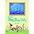 ＮＨＫ みんなのうた 第9集 [DVD]