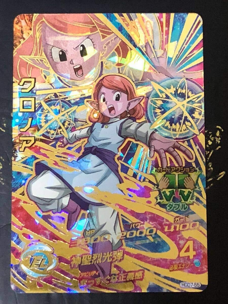 Amazon Co Jp ドラゴンボールヒーローズ Ur Hgd7 55 クロノア ホビー 通販