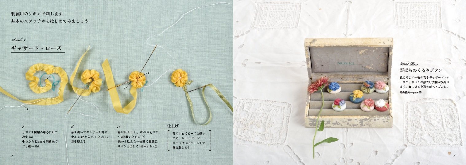 ちいさなリボン刺繍 本 通販 Amazon