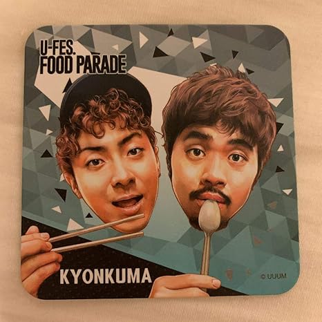 Amazon Co Jp きょんくま コースター ホーム キッチン