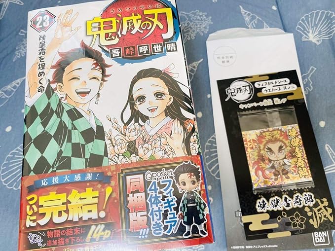 Amazon Co Jp 鬼滅の刃 23巻 グッズ付き同梱版 フィギュア同梱版 Qposket ディフォルメシール ウエハース 其のニ キャンペーン限定 極レア 煉獄杏寿郎 ホビー 通販