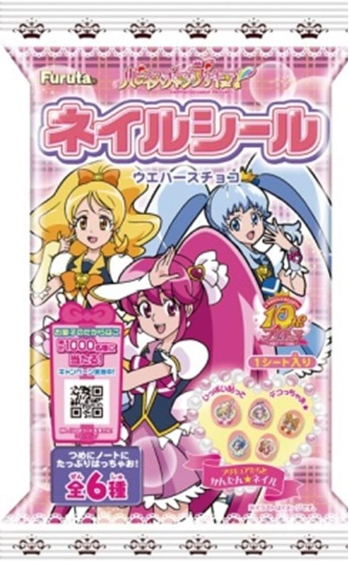 ラブリー プリキュア ネイルシール ウエハース 美しいネイルトレンド